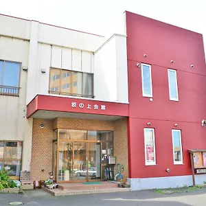 旅館 釧路の合宿所 坂の上会館 **