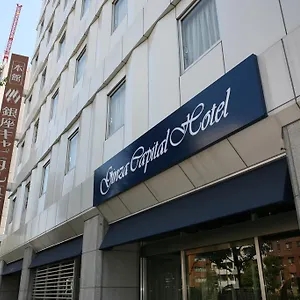 ホテル 銀座 キャピタル 本館 ***