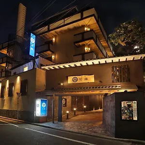 旅館 雅宿 竹峰 ***